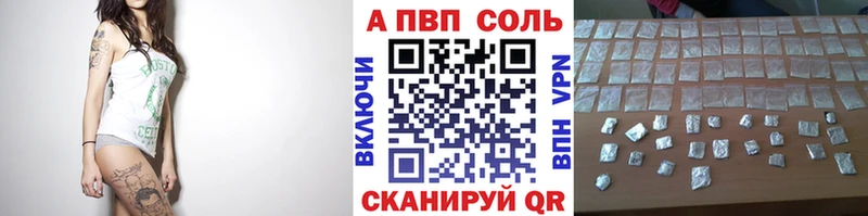 Alfa_PVP VHQ  где можно купить   Звенигово 