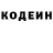 Кодеин Purple Drank PlayChannel