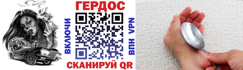 ГЕРОИН гречка закладки Звенигово
