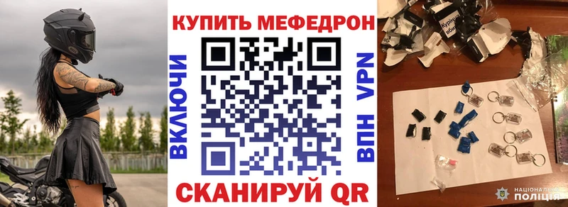 Мефедрон VHQ  Звенигово 