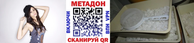 наркота  Звенигово  МЕТАДОН белоснежный 